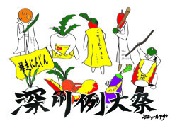 深川お祭りTシャツ セニョールアサノ 爆走ニンジン