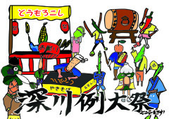 深川お祭りTシャツ セニョールアサノ わっしょいパワーズ